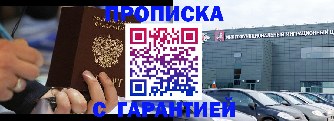 прописка для школы в Кумертау