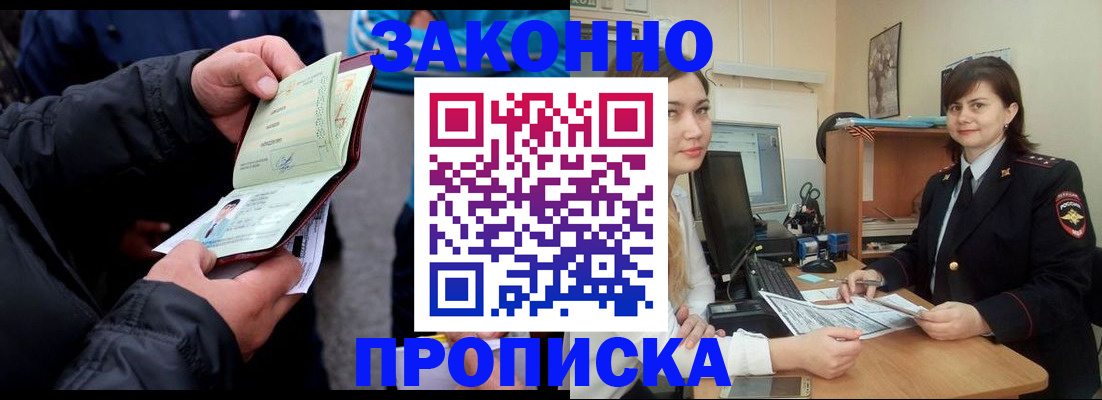 временная регистрация для всех в Кумертау