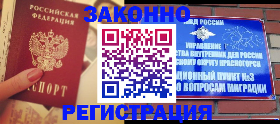 прописка в квартире в Кумертау