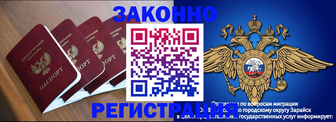 временная регистрация поиск в Кумертау