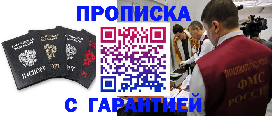 временная регистрация надежно в Кумертау