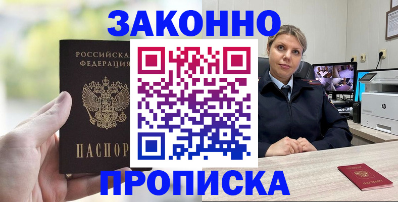 временная регистрация 2025 в Кумертау