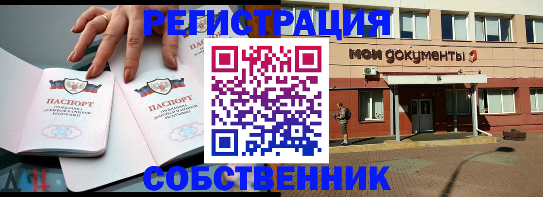 прописка для работы в Кумертау